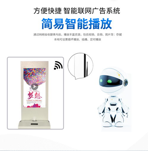 LED广告机招商加盟 把握数字营销春天，布局未来无限机遇